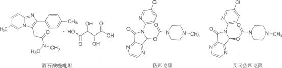 执业药师备考考点药物化学第九章镇静催眠药及抗焦虑药