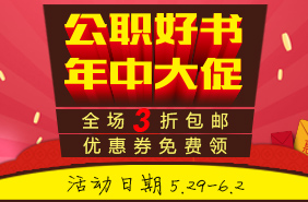 行测高频考点技巧荟萃第2期：判断推理之假言命题5