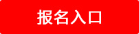 2017中国电信陕西分公司校园招聘公告1