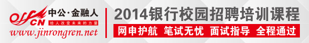 [河南]招商银行郑州分行招聘启事1