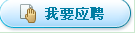 莱州珠江村镇银行招聘的公告1