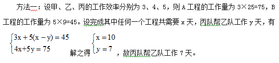 历年山西行测高频考点分析之工程问题2