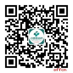 中国卫生人才网：卫生专业技术资格考试报名流程1