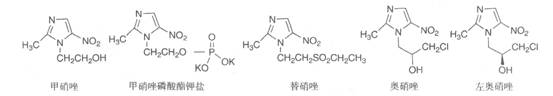 执业药师备考考点：药物化学其他抗感染药3