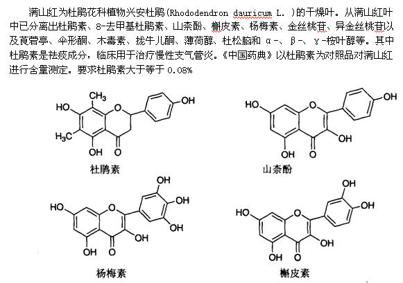 中药化学高频考点之含黄酮类化合物的中药实例6