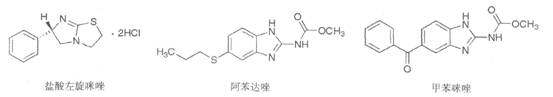 执业药师备考考点：药物化学 抗寄生虫药驱肠虫药1