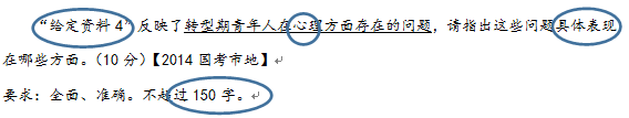 走好标识这一步  突破申论阅读瓶颈变轻松1