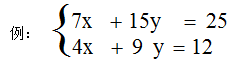 2017省考行测备考：巧解二元一次方程组9