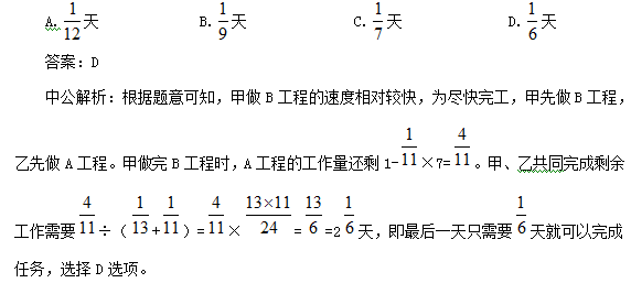 搞定行测数量关系 你需要学会四种思维2