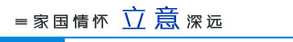 向“资深文青”习大大学申论作文4