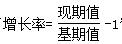 2017西藏公务员考试资料分析答题技巧：如何计算平均量的增长率3