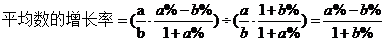 2017新疆公务员考试行测资料分析之平均量11