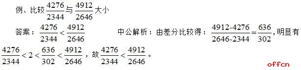 2017青海公务员考试行测技巧：快解资料分析两数比较大小5