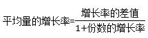 2017安徽公务员考试资料分析答题技巧：如何计算平均量的增长率5
