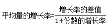 2017西藏公务员考试资料分析答题技巧：如何计算平均量的增长率5