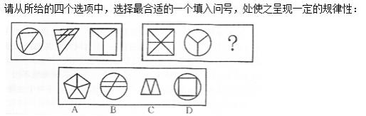 村官考试行测全卷预测（7.22）2