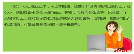 社区工作者面试备考：情境模拟题目的答题思路和框架5