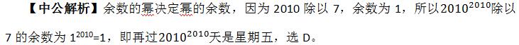 2017河北公务员考试行测小题型讲解之日期问题2