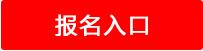 2017厦门航空、河北航空、江西航空校园招聘公费飞行学员3200名公告（第二阶段）1