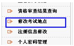 2017国家公务员考试报名如何正确填写信息表4