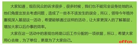 社区工作者面试备考：情境模拟题目的答题思路和框架3