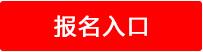 2017中国邮政储蓄银行吉林分行招聘公告1