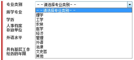 2017国家公务员考试报名如何正确填写信息表5