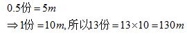 2017重庆公务员考试行测：图解多次相遇问题9