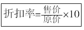 2017重庆公务员考试必背：数学运算常用公式大盘点18