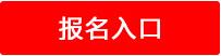 2017中国邮政海南省邮政分公司招聘公告1