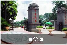 重庆大学考研全面解读7