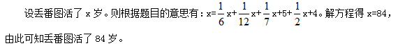 村官考试行测备考：整除思想巧解数学难题2