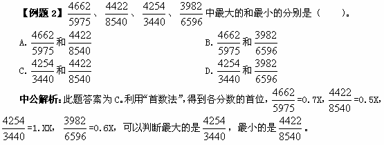 招警考试：行测备考必学的计算技巧1