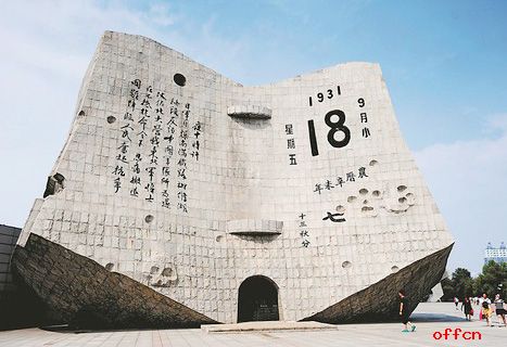 2017招警考试申论热点:庄严正名“14年抗战”1