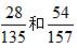 选调生行测资料分析备考：巧解资料分析分式比较大小3