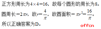 选调生考试行测模拟练习(数量关系)3