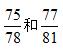 大学生村官考试行测备考：巧解资料分析分式比较大小6