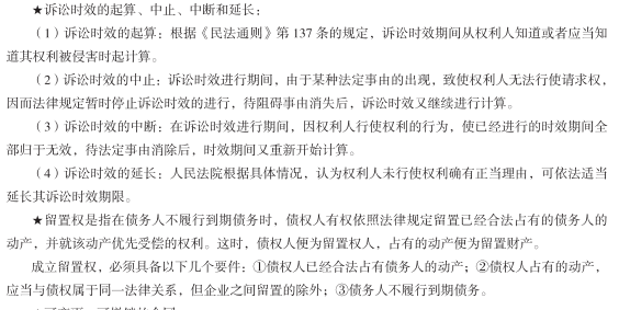 社区公共基础笔试:法律基础知识(五)1