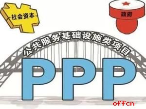 2017面试热点：“大基建+PPP”1