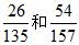 村官考试行测备考：巧解资料分析分式比较大小2