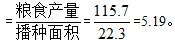 村官考试行测备考：行测易错点拨之此“平均”非彼“平均”3