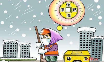 2017招警考试面试热点：落实低温津贴 带来冬日温情1