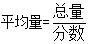 村官考试行测备考：行测易错点拨之此“平均”非彼“平均”2