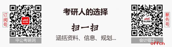 2018考研 什么样的学生更适合报考专硕1