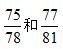 村官考试行测备考：巧解资料分析分式比较大小5