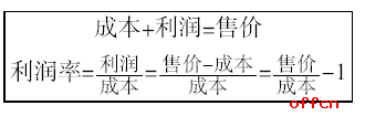 行测答题技巧：考前必背之数学运算常用公式大盘点17