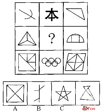 选调生考试行测模拟练习(图形推理)16