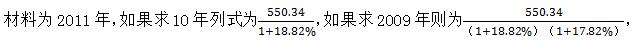 选调生行测资料分析备考：找数据2