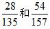 选调生行测资料分析备考：巧解资料分析分式比较大小2