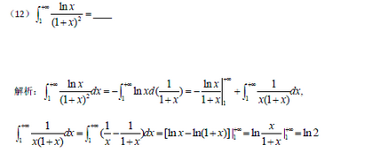 历年考研数学一真题高数考点分析――反常积分敛散性3
